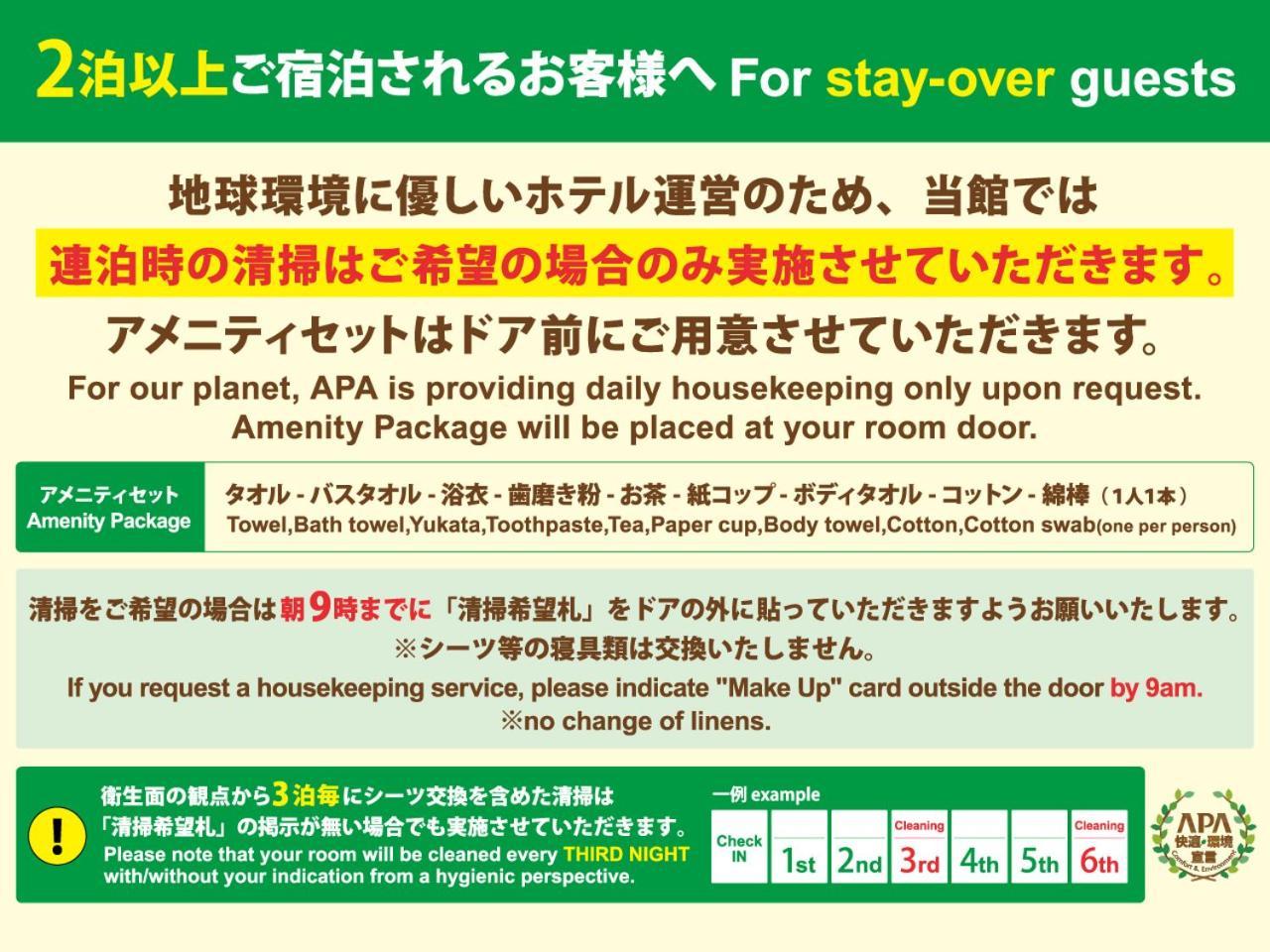 Apa Hotel Kanazawa Nomachi Экстерьер фото
